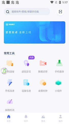 爱思助手