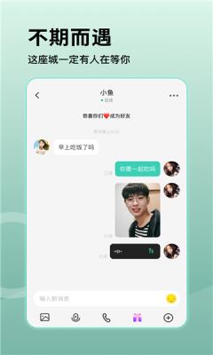 桃语交友免费版  v2.1.19图1