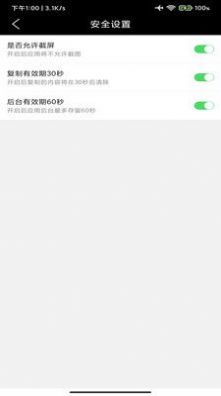 掌签便签  v9.9.3图3