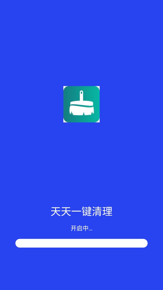 天天一键清理  v1.0.0图2