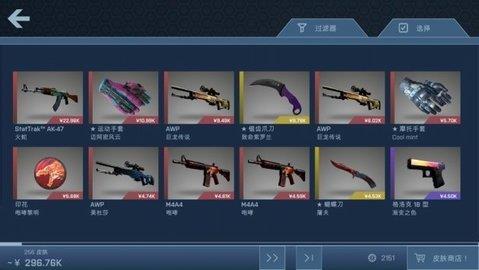 CSGO开箱模拟器  v1.4.3图2