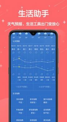 中国万年历黄历  v1.0.1图3