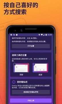 firefox浏览器  v95.1.1图3
