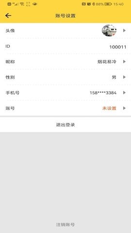 布谷记账  v1.0.0图1