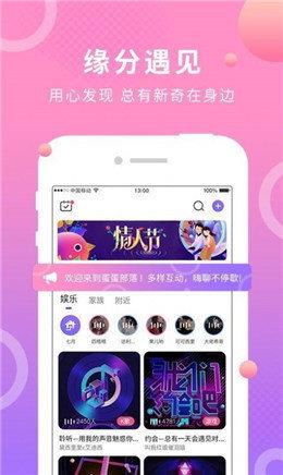 夜半聊天官网版  v1.0.0图2