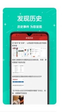 万年历免费帮  v1.0.0图2
