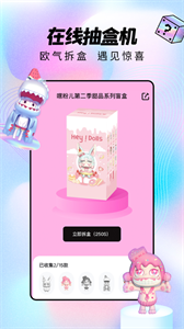潮玩家盲盒