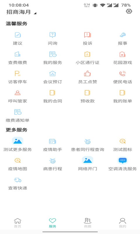 幸福谊家  v1.0.0图1