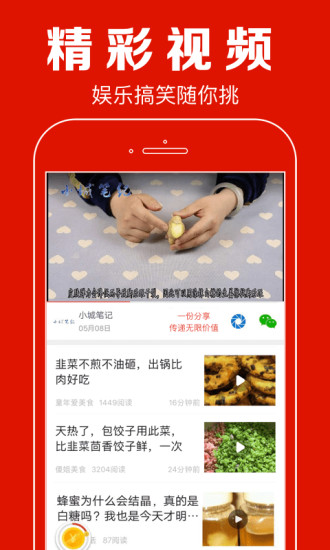 全民看点