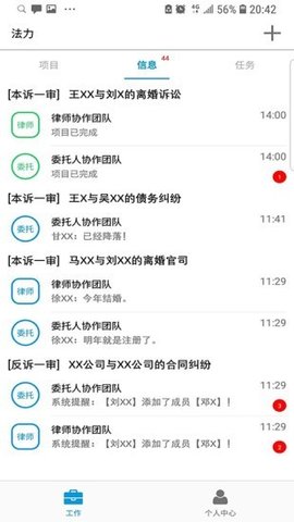 法力  v2.2.9图2