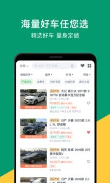 瓜子二手车  v1.0.0图1