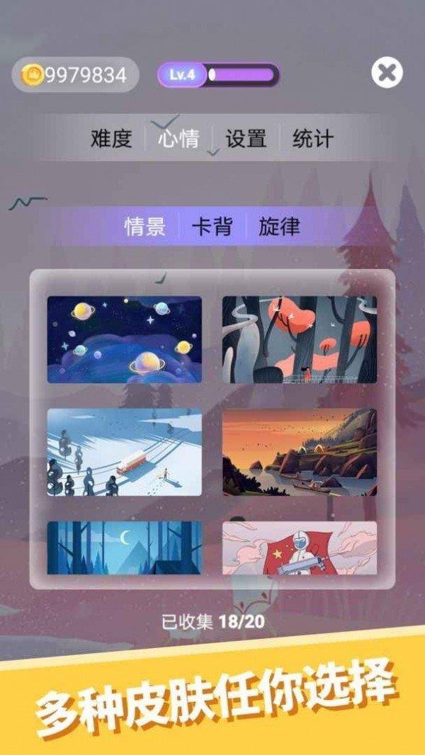 Healing  v5.0.2图3