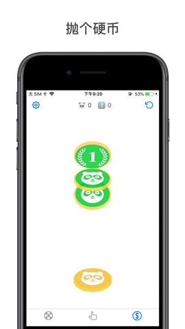 决定转盘  v.1.1.0.0图3