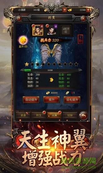 盛世霸途官方版