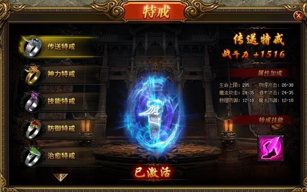 帝月传奇官网安卓版  v1.0.0图3