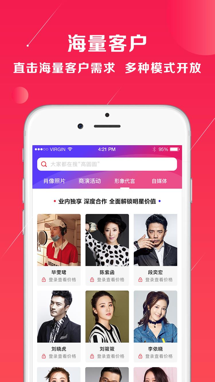 优星库  v2.1.0图2