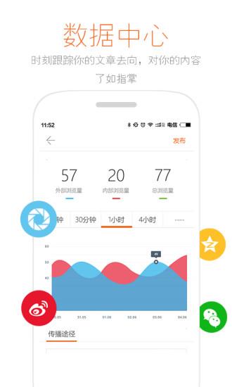 热巢(社交资讯)  v3.5.1图3