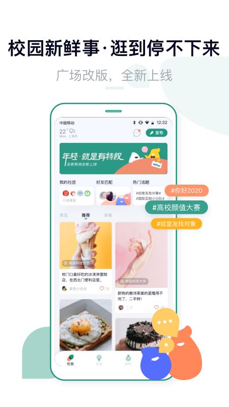 梨涡  v6.0.0图2