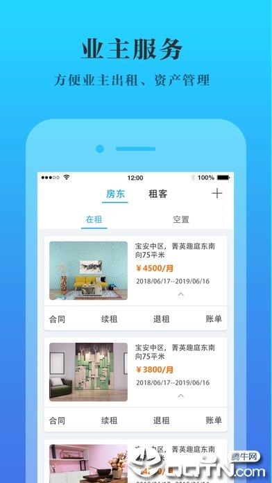 遇住  v1.1.3图3