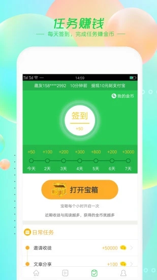 趣故事  v6.7.2图2