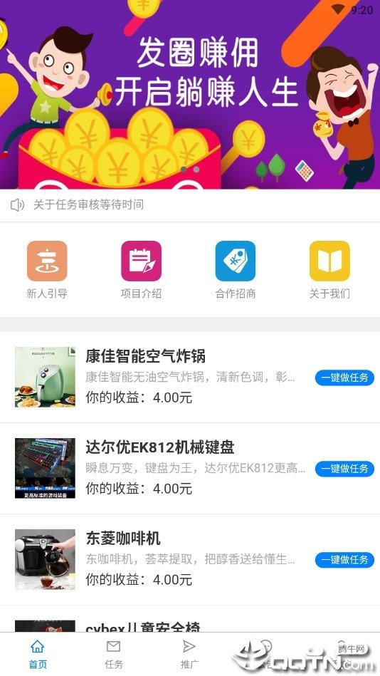 抖圈天下  v1.0.0图2