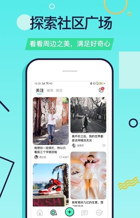 又二(Falo新青年爱玩社区)  v2.3.2图3