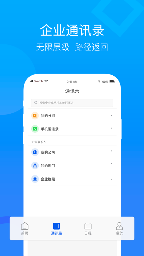 中国移动云视讯  v3.12.1.221024图1