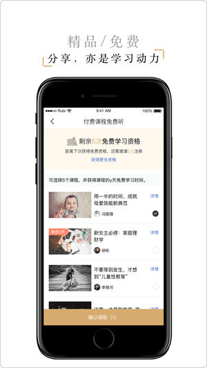 那理学院