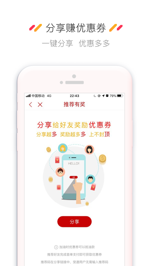 DT加油  v4.0.05图3