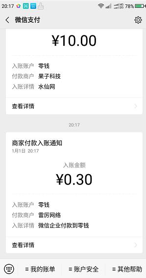 我老板当得贼溜