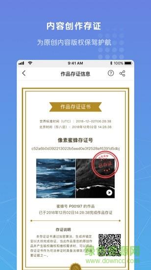 像素蜜蜂官方版