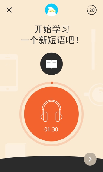 一口英语  v1.0.9图2