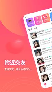 心动闪爱  v1.0图2