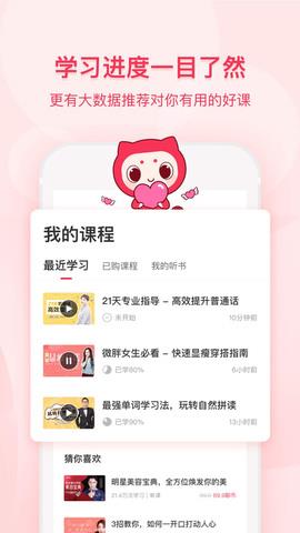 千聊  v4.4.9图1