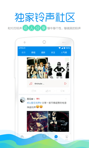 手机铃声酷  v4.3.2图3