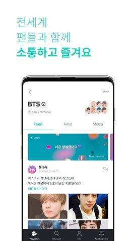 Weverse(最新版2022)  v1.0图2