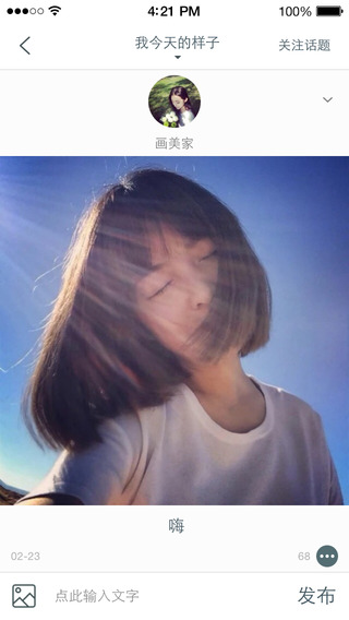 火柴盒  v2.1.0图4