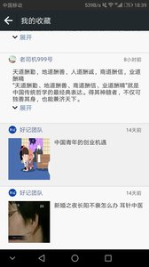 好记传媒  v1.5图2