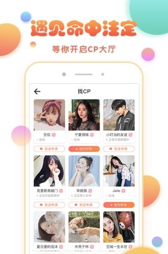 玩主(社交娱乐聚合社区)  v3.7.6图4