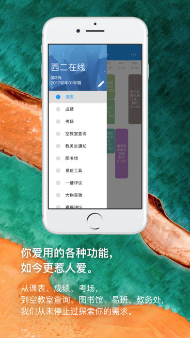 福大助手  v3.6图1