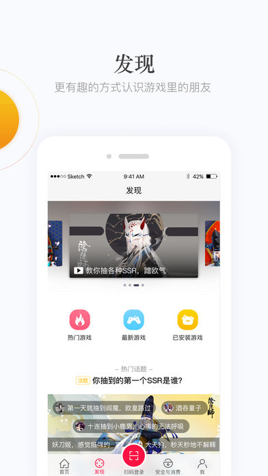 网易手游管家安卓版  v2.4.0图2