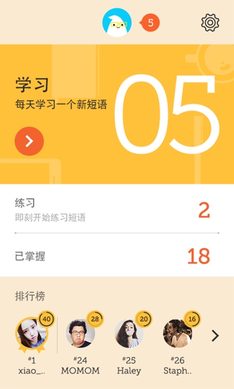 一口英语  v1.0.9图1