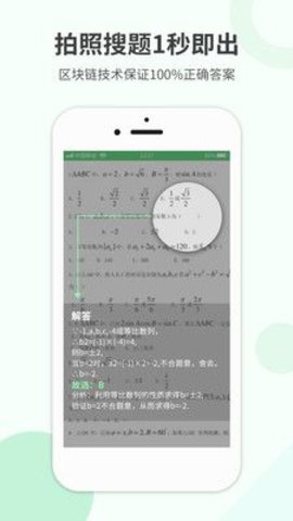 作业答案帮搜  v1.0.9图1