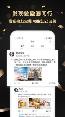 金融库  v2.1.2.1图2