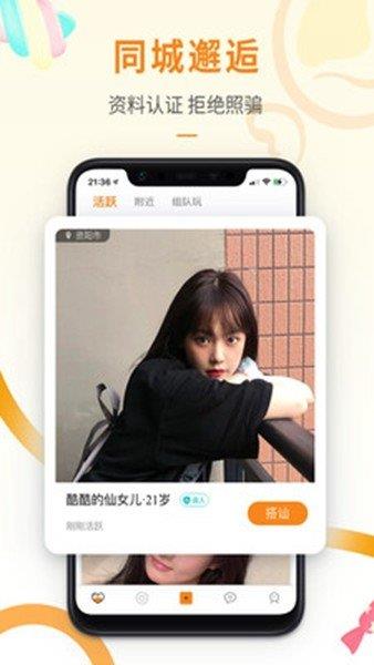 思甜  v1.0.0图3