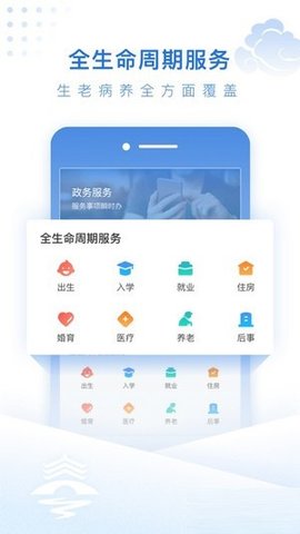 泰州通  v1.6.8图2