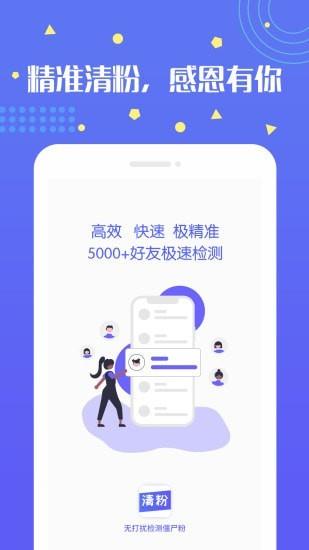 无打扰清粉  v1.0.69图5