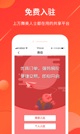 舞佰  v4.6.8图3