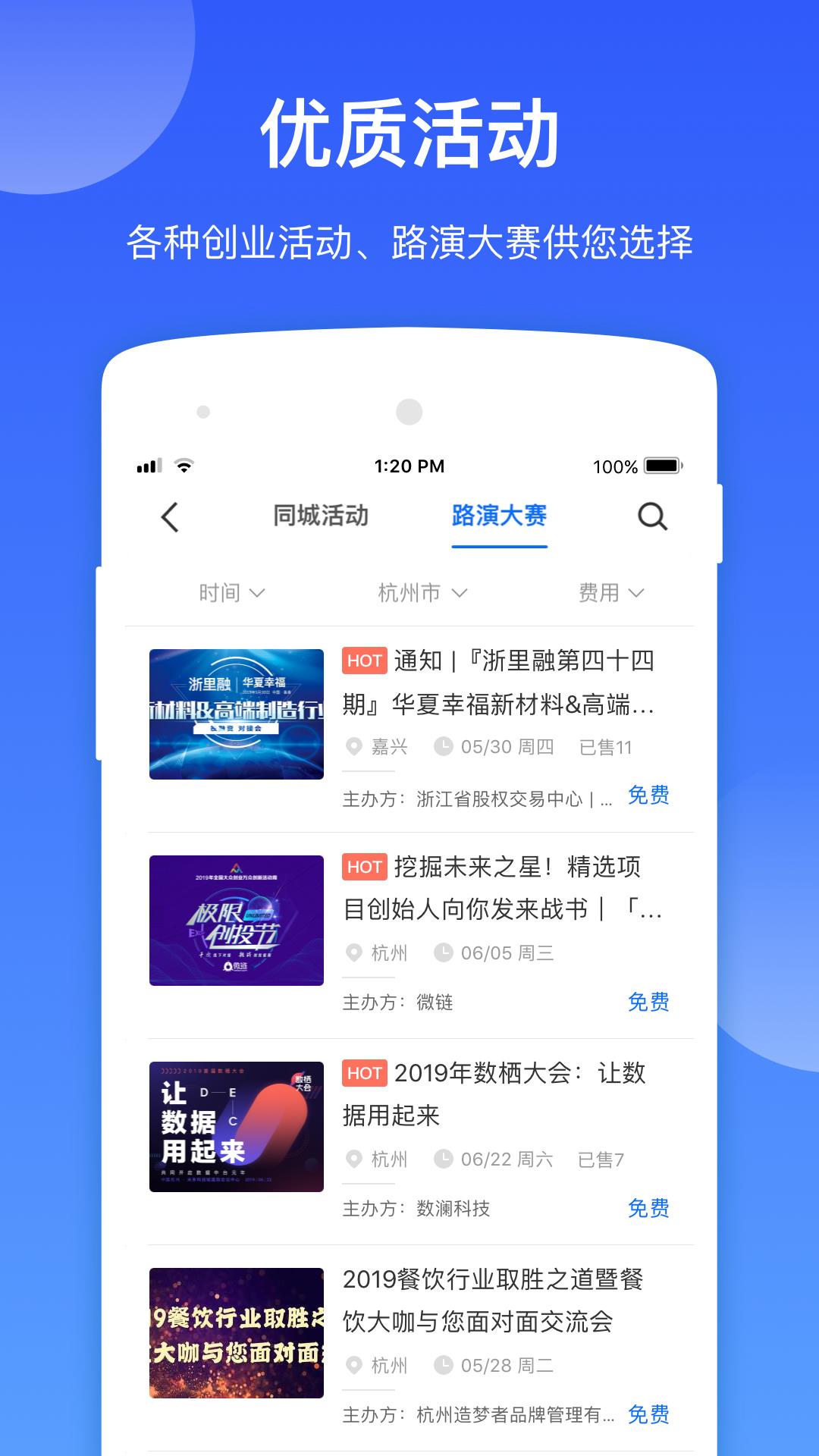 微链创投  v7.4.3图5