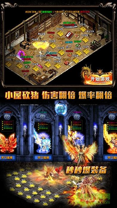 嘟嘟传奇176复古手游版  v1.76图4